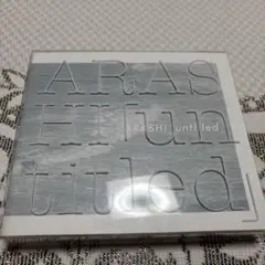 ARASHI アルバム untitled 2枚組CD DVD