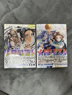 2026年最新】漫画メダリスト13巻の人気アイテム - メルカリ