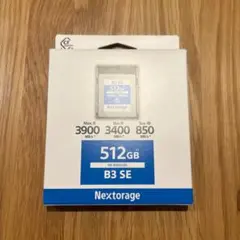 未開封新品 Nextorage B3 SE 512GB NX-B3SE512G - メルカリ