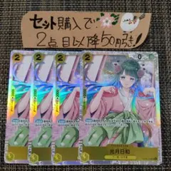 ワンピース 光月日和 OP06 SR 4枚 番号o4607