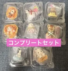 シルバニアファミリー 2025 キラキラくじ G賞 コンプリートセット 8種