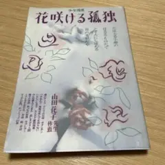2025年最新】山田花子の人気アイテム - メルカリ