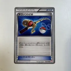【大特価】ポケモンカード BW2 すごいつりざお