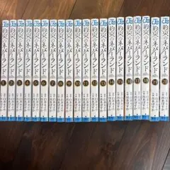 約束のネバーランド 全巻セット