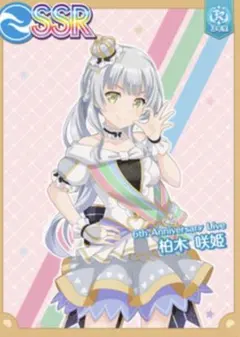 2026年最新】柏木咲姫の人気アイテム - メルカリ
