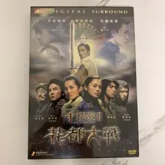 みねぴょん 藤田峰雄王国 DVD - メルカリ