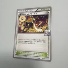 2026年最新】オールナイトパーティの人気アイテム - メルカリ