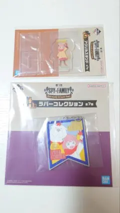 一番くじ スパイファミリー　G賞アクスタ1個、H賞ラバーコレクション1個