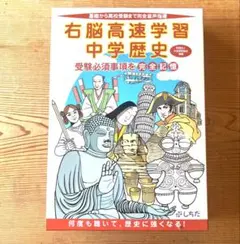 【中古】 七田 しちだ 式 忙しい中学生のための時短学習 右脳高速学習中2数学 2026年最新】七田 右脳高速学習 中学の人気アイテム - メルカリ
