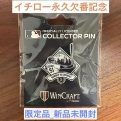 【限定品_新品未開封】イチロー 背番号51 永久欠番 記念ピンバッチ