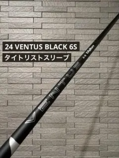 2026年最新】ベンタスブラック タイトリストの人気アイテム - メルカリ