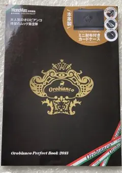 Orobianco Orobianco Perfect Book2013