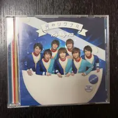 Kis-My-Ft2 光のシグナル CD+DVD