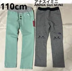 アナスイミニ 110cm 長ズボン 2本セット 女の子のサムネイル