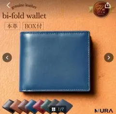 MURAメンズ財布二つ折り本革 薄型コードバン調二つ折り財布【スプリットレザー】のサムネイル