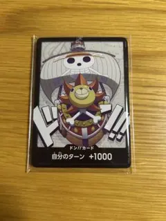 サニー号ドン!!カード オフィシャルバインダー付属品［10枚セット
