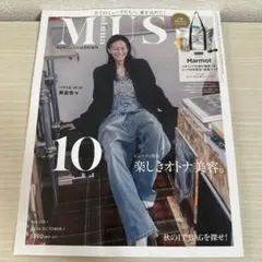 otona MUSE オトナミューズ 2026年10月号 雑誌のみ