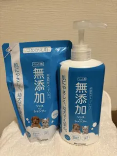 IRIS OHYAMA ペット用 無添加リンスインシャンプー 本体＆詰替のサムネイル