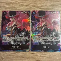 ワンピース カードゲーム ペローナ 6000