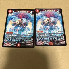 完全防御革命　パーフェクトディフェンス　1095