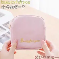 ミニポーチ ポーチ