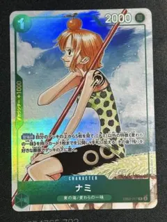 ナミ　EB02-017 R 2枚 緑　パラレル　付録