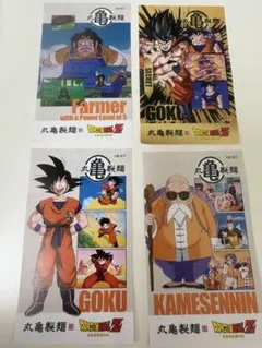 ドラゴンボールZ うどん札4枚セット