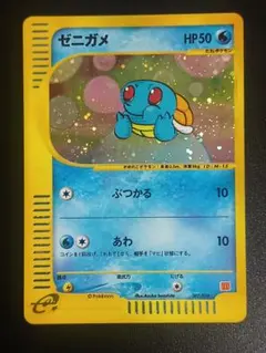 2025年最新】ゼニガメ マクドナルドの人気アイテム - メルカリ