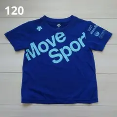Move Sport ムーブスポーツ Tシャツ 青 キッズ 120