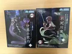 鬼滅の刃 XrossLink フィギュア 不死川実弥 伊黒小芭内 柱稽古編
