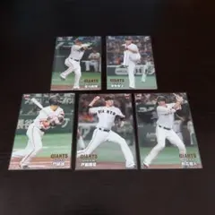 2024カルビープロ野球チップスカード 読売ジャイアンツレギュラーコンプ 巨人