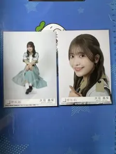 櫻坂46 12th Make or Break 封入生写真大沼晶保スワリ　ヨリ3