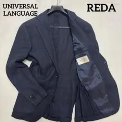 美品　L　ユニバーサルランゲージ×REDA　大きいサイズ　麻　リネン　ジャケット