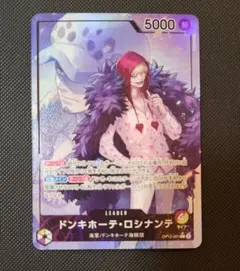 【OP12-061】ロシナンテ　リーダーパラレル