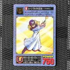 美品　ドラゴンクエストⅡ カードダス　ムーンブルクの王女　当時物　1994年