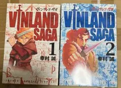 ヴィンランド・サガ 初版1巻 2巻 幸村誠 マガジン版