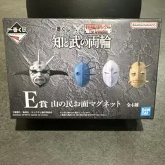 一番くじ キングダム 知と武の両輪 E賞 山の民お面マグネット2種 I賞