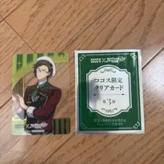 アイドリッシュセブン ココス限定 クリアカード 第3弾 二階堂大和