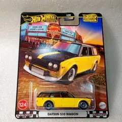 ダットサン 510 WAGON ワゴン ホットウィールプレミアム ミニカー