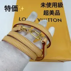ルイヴィトン　ヌメ革　純正　ロゴ入り　ショルダーストラップ　細め