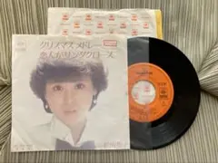 2026年最新】恋人がサンタクロース レコードの人気アイテム - メルカリ