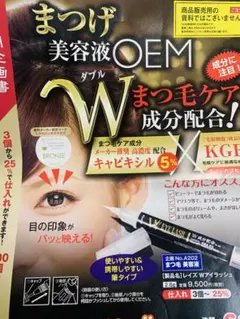 2026年最新】レイズダブルアイラッシュの人気アイテム - メルカリ