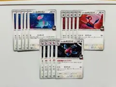 【300円スタート】ロケット団のポリゴン、2、Z まとめ売り 各5枚　計15枚