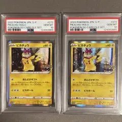 2025年最新】ポケカ psa10 まとめ売りの人気アイテム - メルカリ