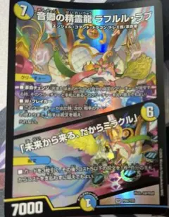 メルカリ便 24時間以内発送 ラフルルラブ プロモ - メルカリ