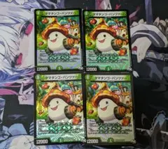 2026年最新】タマタンゴの人気アイテム - メルカリ