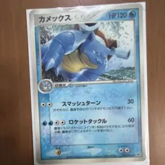 ポケモンカード カメックス プロモ 「月刊コロコロコミック」2004年3月