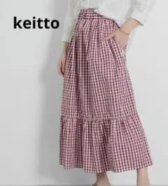 keitto ギンガムチェックロングフレア マーメイドスカート　Ｌ