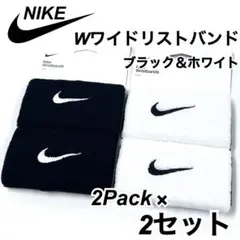 10☆超激安❗️ナイキ Wワイドリストバンド 2P×2セット ブラック&ホワイト