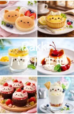 花音様 リクエスト 3点 まとめ商品